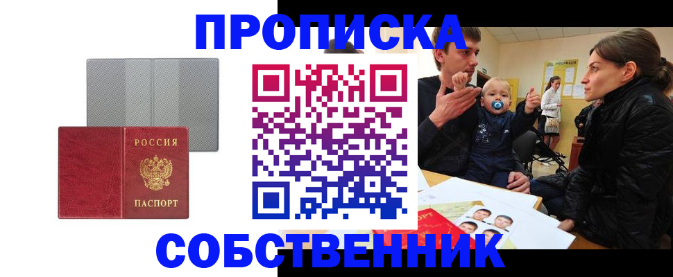 прописка регистрация в Гагарине