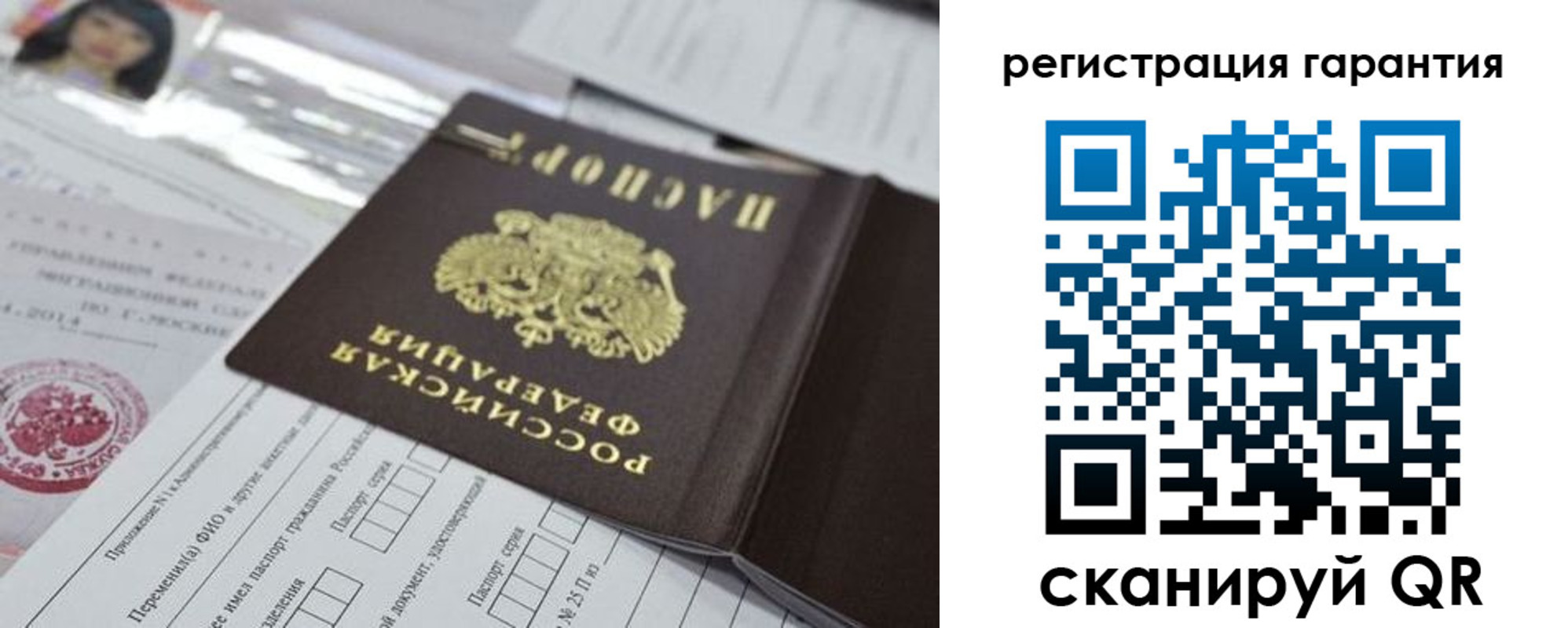 временная регистрация для всех в Гагарине