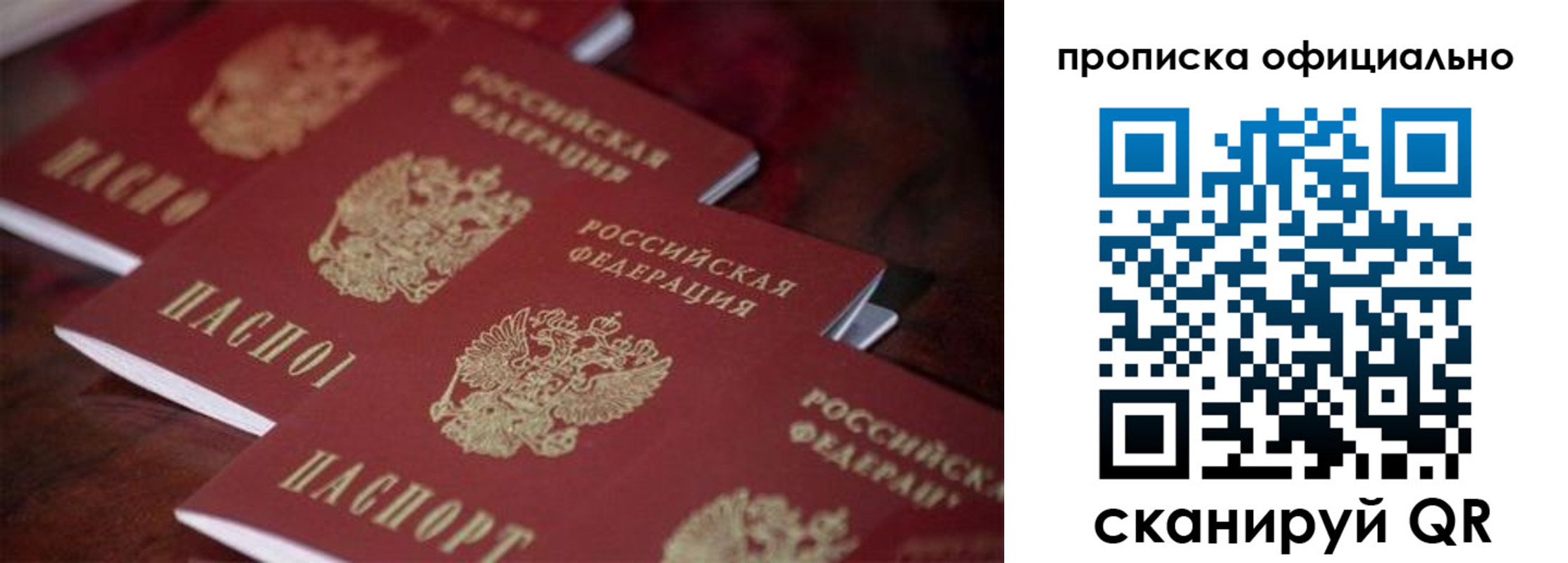 прописка от собственника в Гагарине