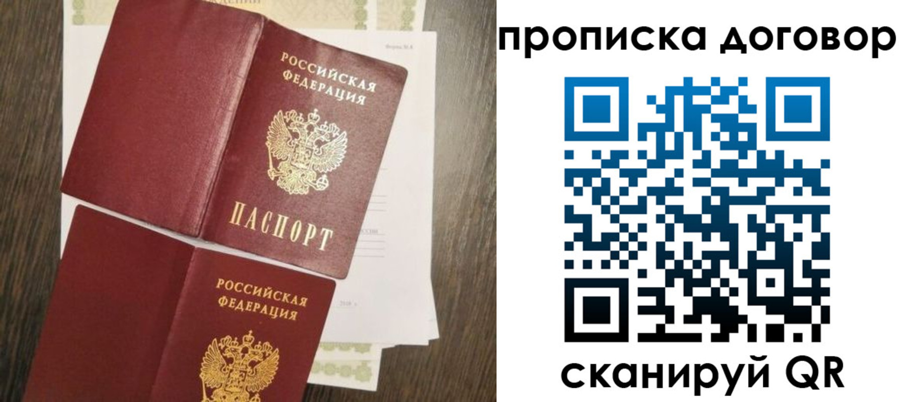 временная регистрация купить в Гагарине