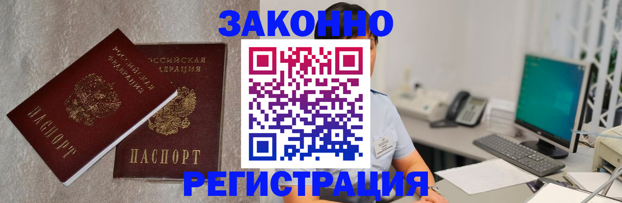 временная регистрация в квартире в Гагарине