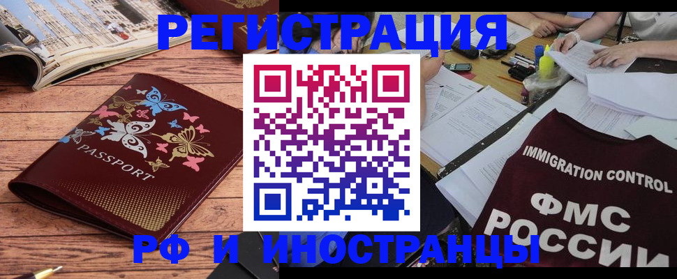 временная регистрация гарантия в Гагарине
