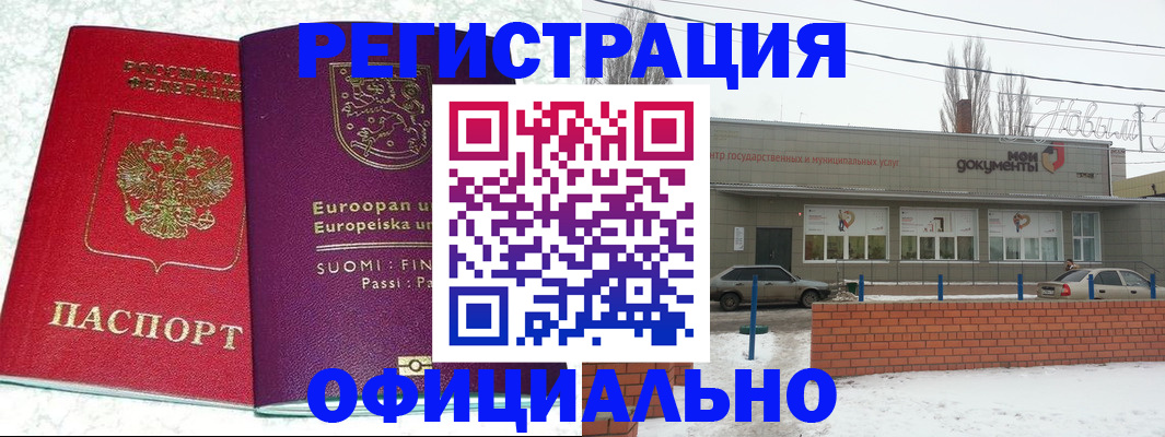 регистрация для школы в Гагарине
