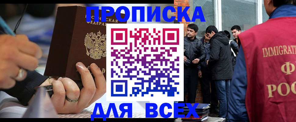 прописка для школы в Гагарине