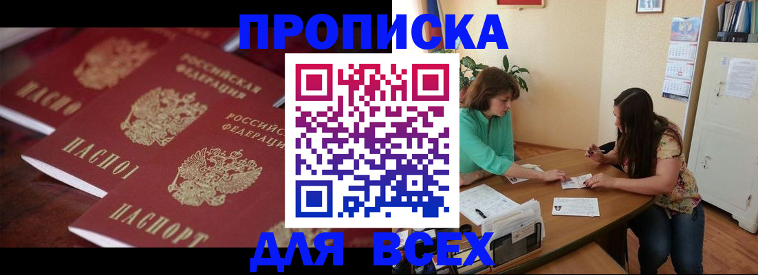 временная регистрация 2025 в Гагарине