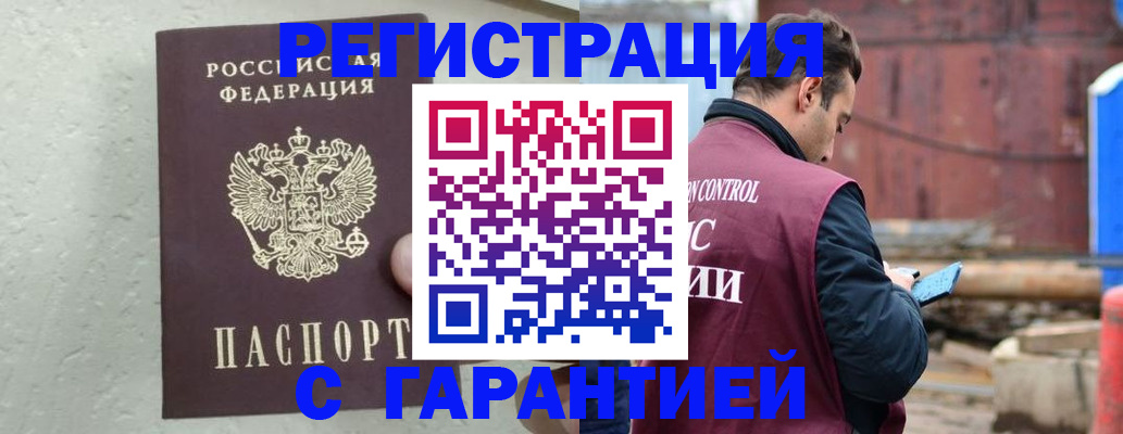 прописка паспорт в Гагарине