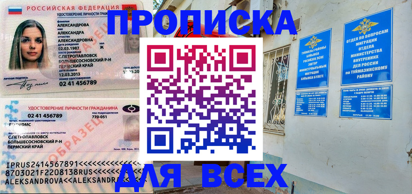 временная регистрация надежно в Гагарине